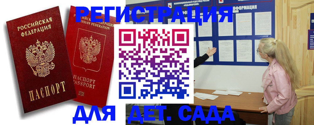 временная регистрация в квартире в Усть-Катаве