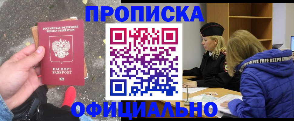 прописка в квартире в Усть-Катаве