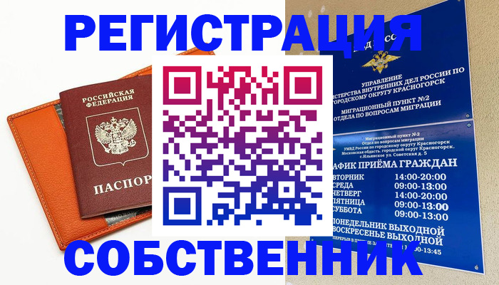 временная регистрация 2025 в Усть-Катаве